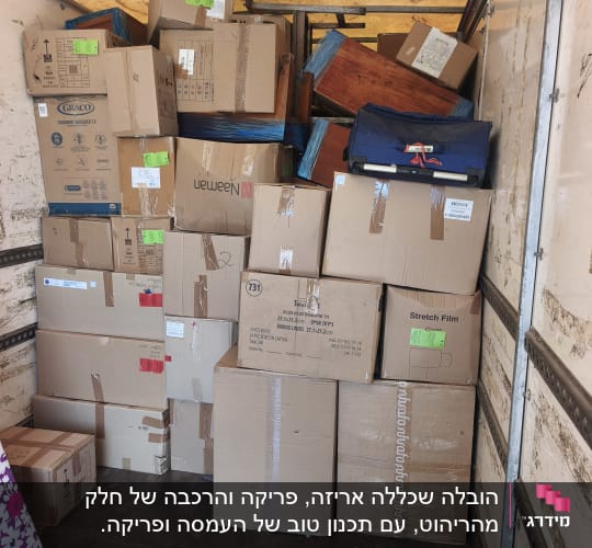 ארגזים וציוד בתוך משאית הובלה